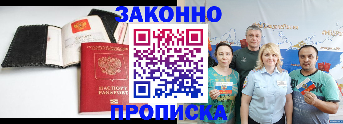 прописка для военкомата в Апатитах