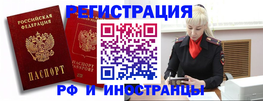 прописка для школы в Апатитах