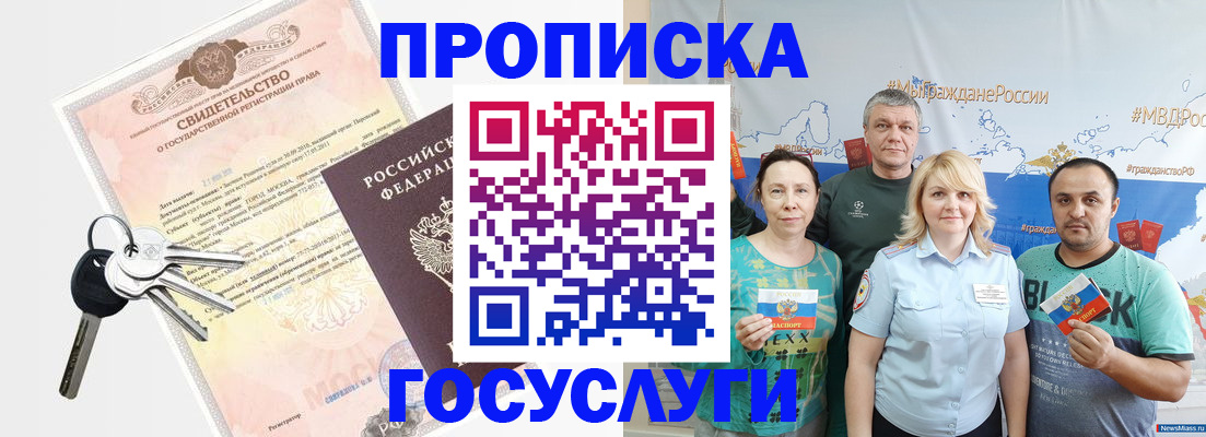 прописка ребенка в Апатитах